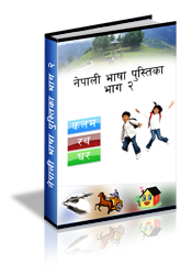 Nepali Language Book
